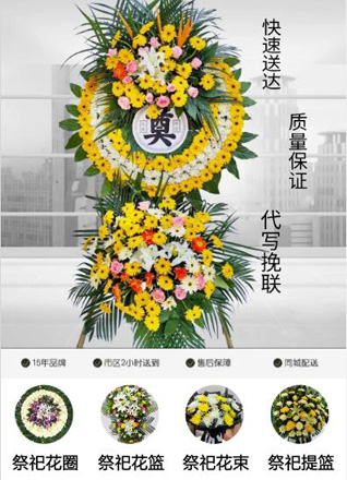 湖北黄冈市黄梅县五祖镇蔡田村花圈代送